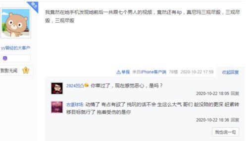 解班爆料全视频,精彩瞬间与幕后故事大公开  第1张