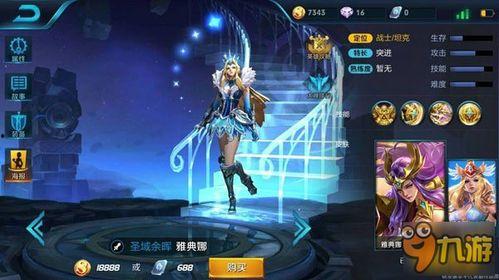 王者雅典娜皮肤爆料视频,神秘面纱下的荣耀觉醒 第1张 王者雅典娜皮肤爆料视频,神秘面纱下的荣耀觉醒 第1张